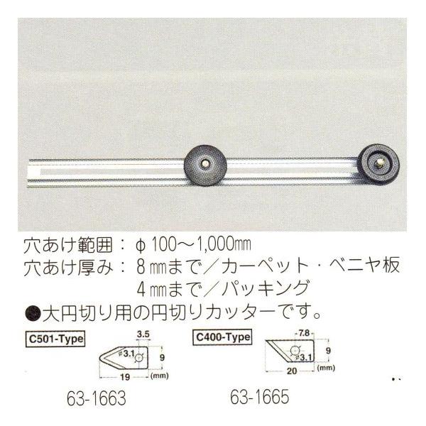 ＮＴ サークルカッター用替刃 BC-400P 10枚 63-1665