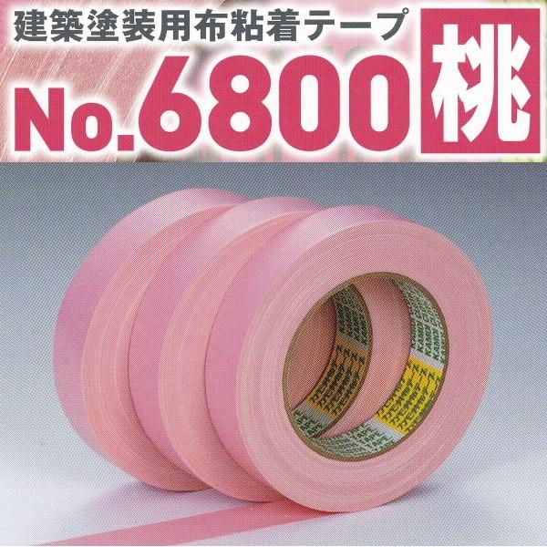 カモイ 建築塗装用 布粘着テープ 桃 NO.6800 ピンク色 25mm巾