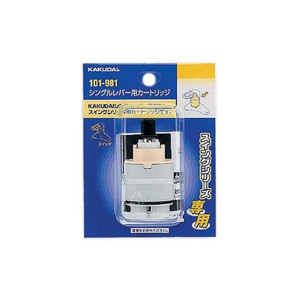 JN_C VOo[pJ[gbW 101-981