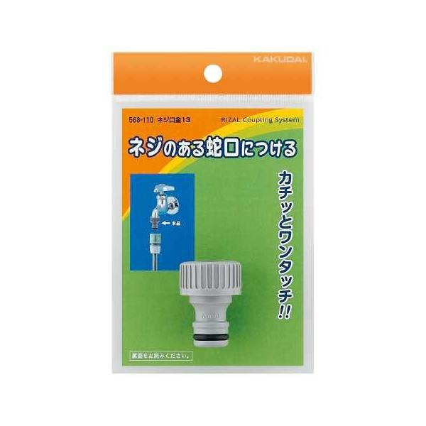 JN_C lW 13 568-110