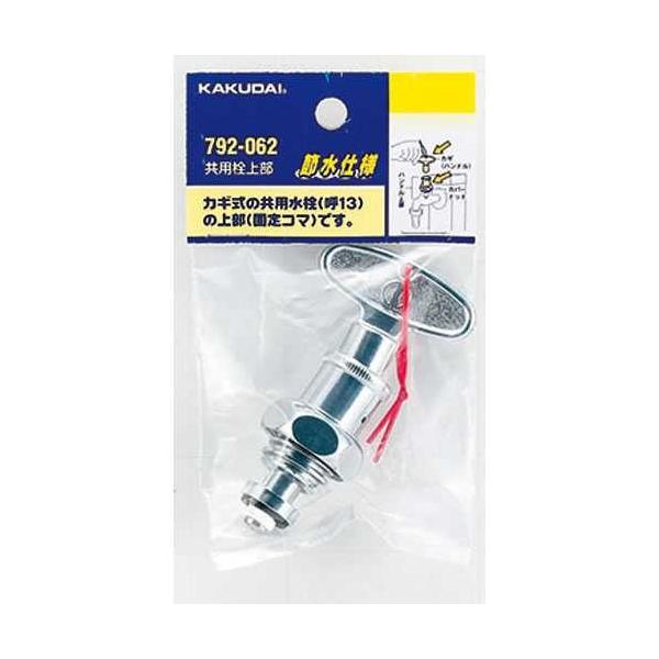 JN_C p㕔iߐŒR}j 792-062