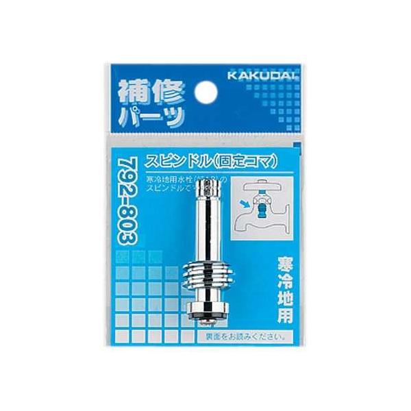 JN_C XshiŒR}j 792-803