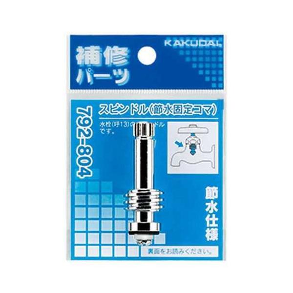 JN_C XshiߐŒR}j 792-804