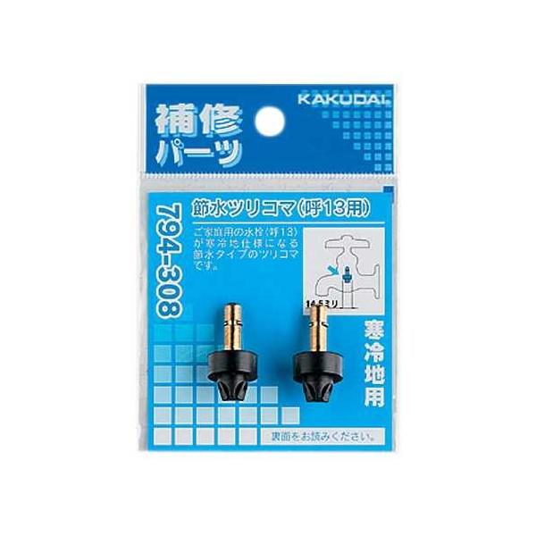 JN_C ߐcR}i2j 13p 794-308