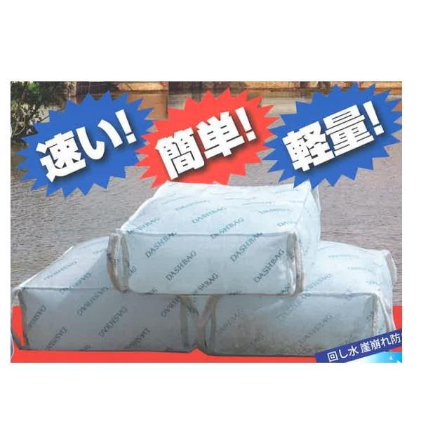 キーストン 吸水性土のう NETIS登録商品 スーパーダッシュバッグ DBW