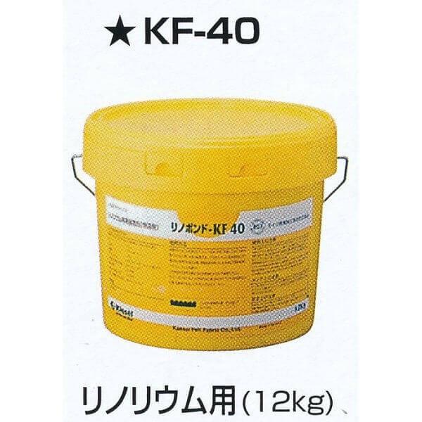 関西フェルト キーセル社 接着剤（無溶剤） リノリウム用 KF-40 12kg :kf-kf-40:イーヅカ - 通販 - Yahoo!ショッピング