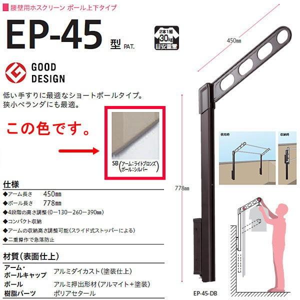 Z zXN[ Ǘp |[㉺^Cv EP^ EP-45-SB A[FCguY |[FVo[ 1Zbg