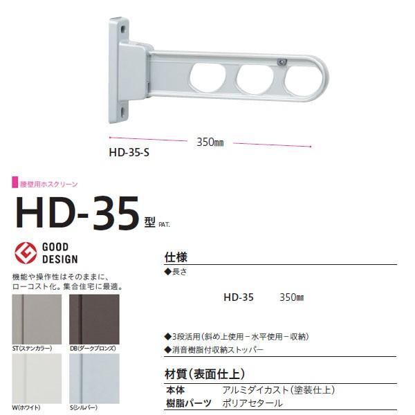 【在庫セール】川口技研(Kawaguchigiken) 腰壁用物干し ホスクリー 楽天市場】川口技研 ホスクリーン 物干し 腰壁用ホスクリーン（上下式