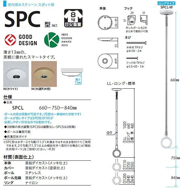Z zXN[  X|bg^ S660`840mm SPCL-W zCg/SPCL-M ؒ 1{