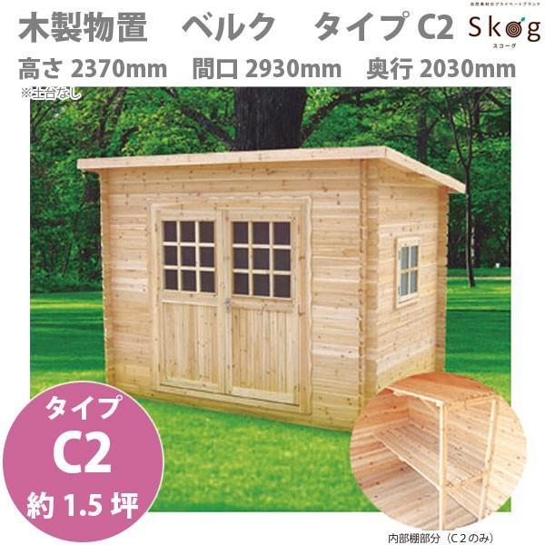 物置き 木製物置の人気商品 通販 価格比較 価格 Com