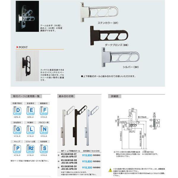 垂直収納でベランダをすっきりと演出。（ベリーショートタイプ）質量：０．６ｋｇ仕上：アクリル焼付塗装材質：アルミダイカスト用途：壁面直付用入数：１セット２本入