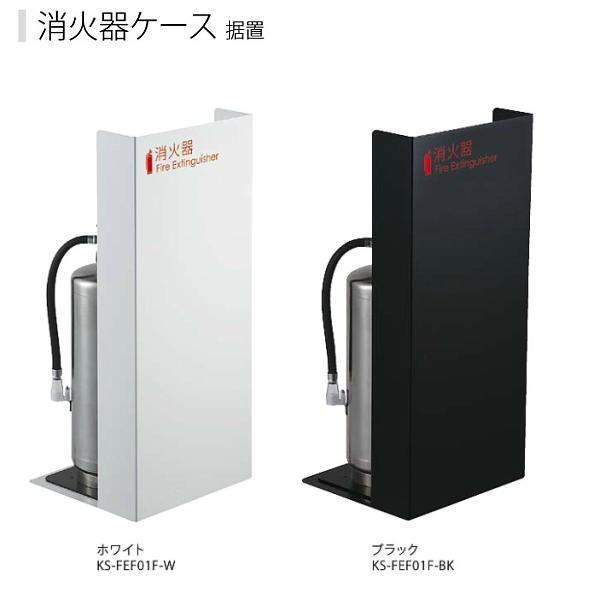 iX^ ΊP[X u 600×270×250mm zCgKS-FEF01F-W^ubNKS-FEF01F-BK