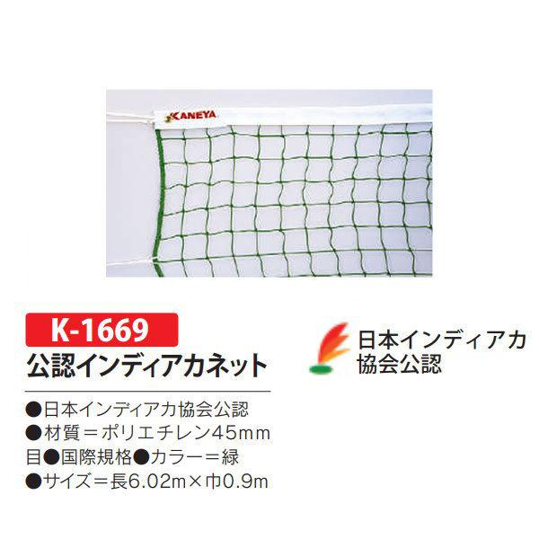 Jl FCfBAJlbg  K-1669 6.02m×0.9m