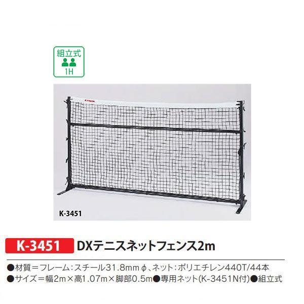  三和体育製版 テニスフェンス ダブルネットS-0162 配送区分2F メーカー直送 4560215302994 体育用品