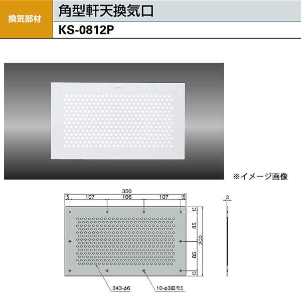 iX^ p^VC KS-0812P H200×W350