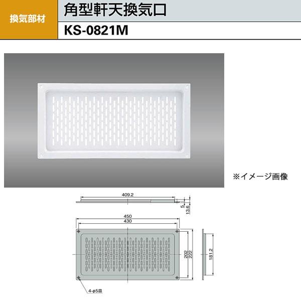 iX^ p^VC KS-0821M H182×W410