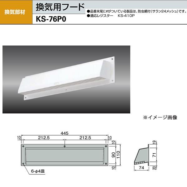�i�X�^ ���C�p�t�[�h�i�V���o�[�O���[�j KS-76P0-SG H75×W405