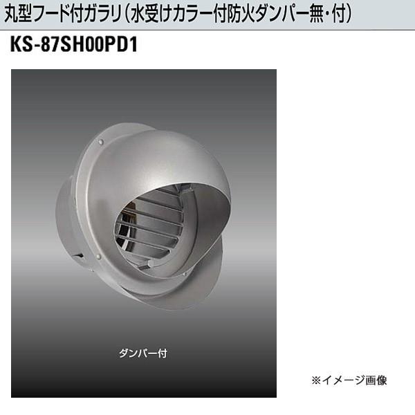 iX^ ی^t[htKi󂯃J[tAh΃_p[tj KS-87SH00PD1-SV KppCv XpCǁFa125