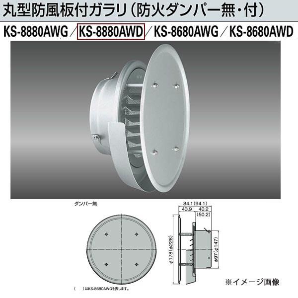 �i�X�^ �ی^�h���t�K�����i�h�΃_���p�[�t�j KS-8880AWD �K�p�p�C�v�FSU100�i���a��100�j/VP100�i���a��100�j/VU100�i���a��107�j