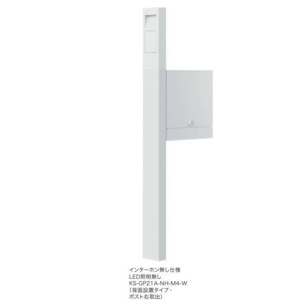 ナスタ 門柱ユニット インターホン取付仕様 LED照明無 KS-GP21A-NH-M4 