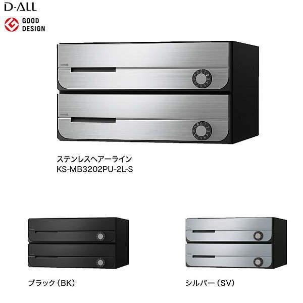 iX^ WZ|Xg D-ALL KS-MB3202PU-2L hHdl ː2 É^_C H200×W360×D317.3 OOo J