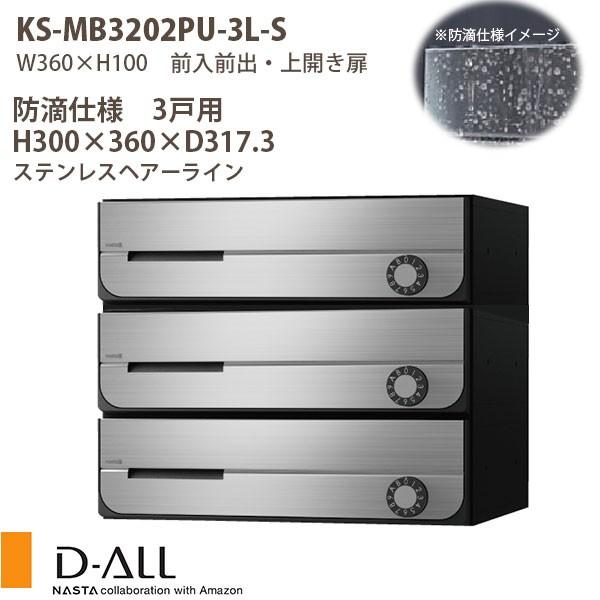 iX^ WZ|Xg D-ALL KS-MB3202PU-3LK σ_C hHdl ː3 H300×W360×D317.3 OOo J