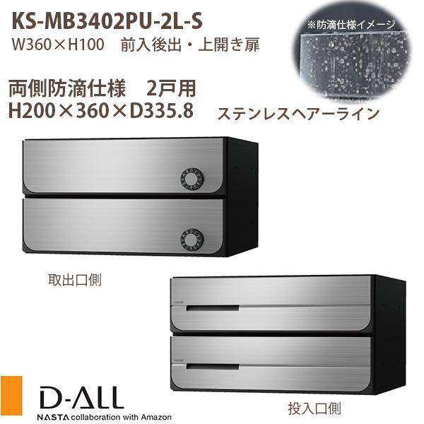 iX^ WZ|Xg D-ALL KS-MB3402PU-2 hHdl ː2 H200×W360×D335.8 Oo J