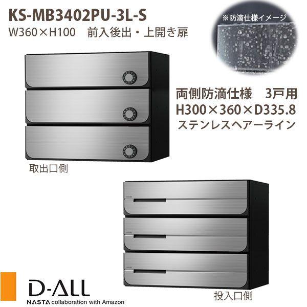 iX^ WZ|Xg D-ALL KS-MB3402PU-3 hHdl ː3 H300×W360×D335.8 Oo J