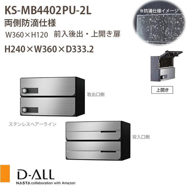 iX^ WZ|Xg D-ALL KS-MB4402PU-2L hHdl ː2 É_C H240×W360×D333.2 Oo J