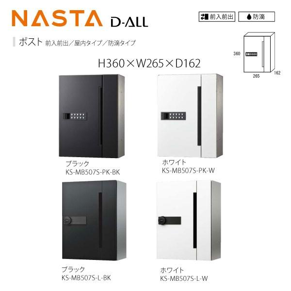 iX^ D-ALL WX֎ ^ hH^ KS-MB507S Ǖt^ OOo H360×W265×D162