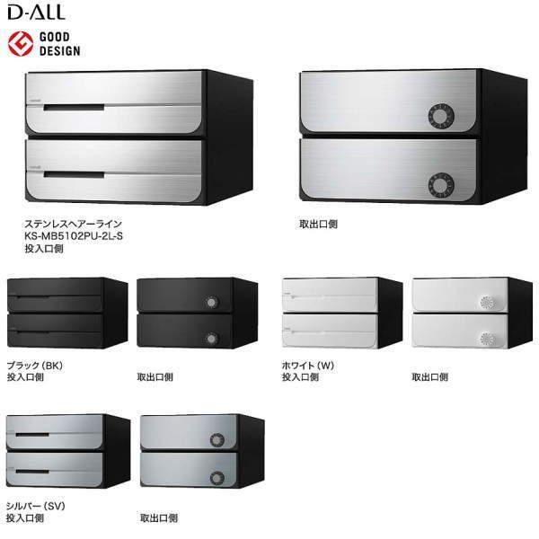 iX^ WZ|Xg D-ALL KS-MB5102PU-2 dl ː2 H200×W280×D425.8 Oo J