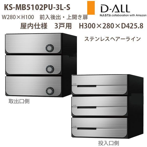 iX^ WZ|Xg D-ALL KS-MB5102PU-3 dl ː3 H300×W280×D425.8 Oo J