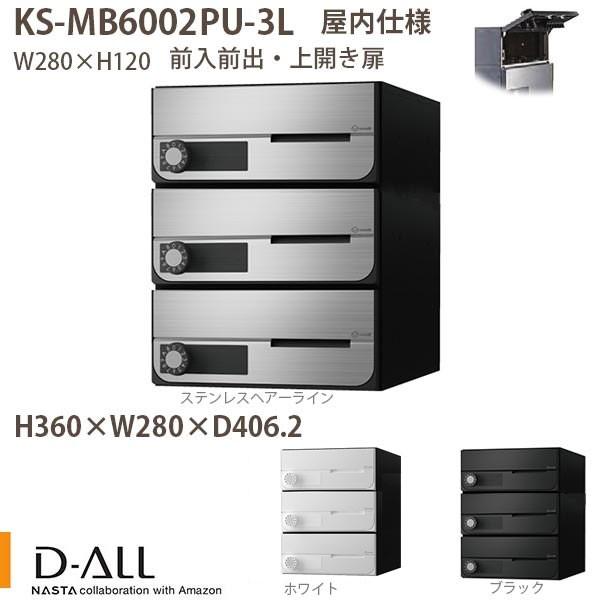 iX^ WZ|Xg D-ALL KS-MB6002PU-3 dl ː3 H360×W280×D406.2 Oo J