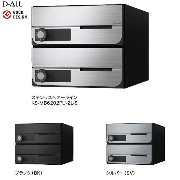 iX^ WZ|Xg D-ALL KS-MB6202PU-2L hHdl ː2 H240×W280×D406.2 Oo J