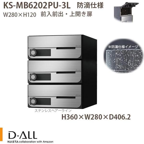 iX^ WZ|Xg D-ALL KS-MB6202PU-3L hHdl ː3 H360×W280×D406.2 Oo J