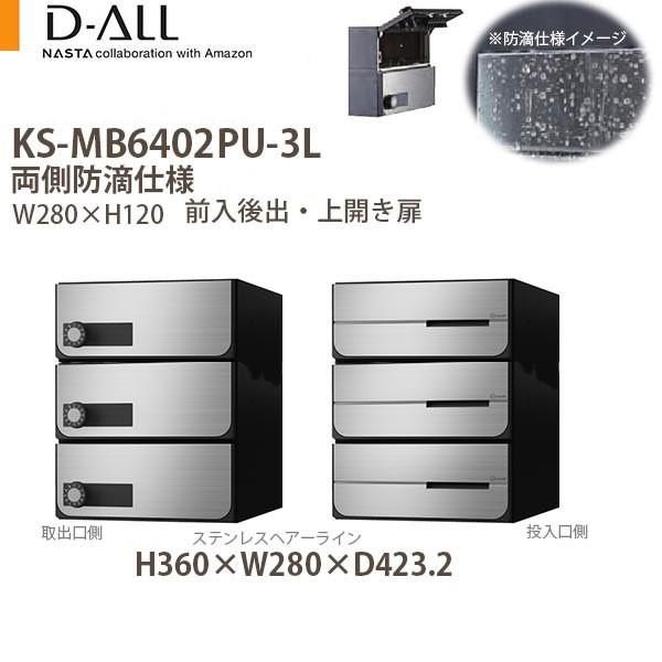 iX^ WZ|Xg D-ALL KS-MB6402PU-3 hHdl ː3 É^_C H360×W280×D423.2 Oo J