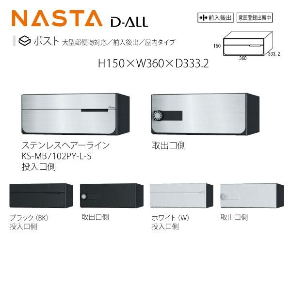 iX^ WZ|Xg KS-MB7102PY H150×W360×D333.2 ^X֕Ή^Oo^^Cv