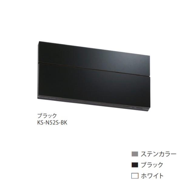 �i�X�^ �����D �X�e�����X KS-N52S H65×W130 �X�e���J���[�^�u���b�N�^�z���C�g