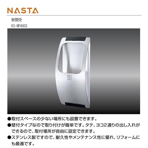 �i�X�^ �V���� �Ǖt���^�C�v KS-NP460S H316×W150×D57.5 �w�A�[���C���N���A�h���d�グ