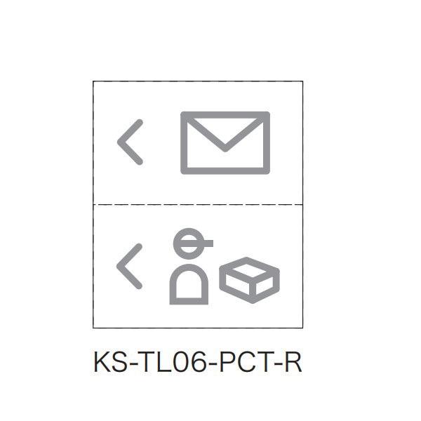 Nasta Box＋Post の化粧扉に貼り付けてポストと宅配ボックスの位置を配達業者にお知らせするシールです。宅配ボックスが右勝手の場合サイズ（W×H）：45.2×53.2材質：スコッチカルシート