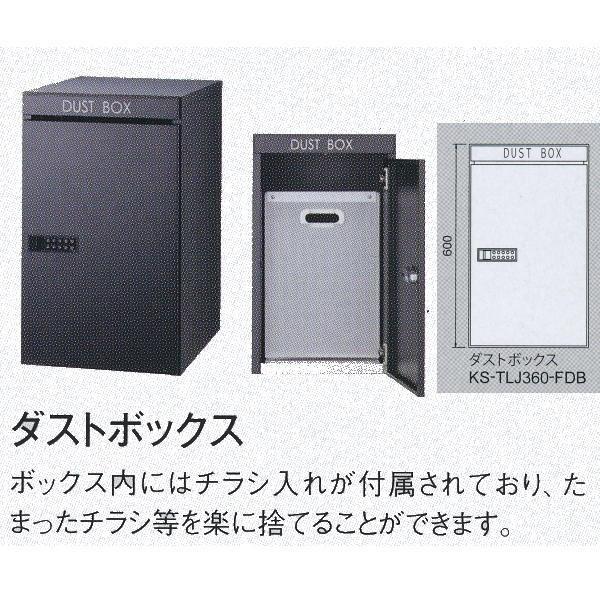 �i�X�^ D-ALL �_�X�g�{�b�N�X �s�v�`���V�����p KS-TLJ360-FDB H600×W360×D515