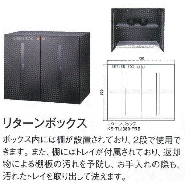 iX^ D-ALL ^[{bNX oOԋpp KS-TLJ360-FRB H600×W720×D515