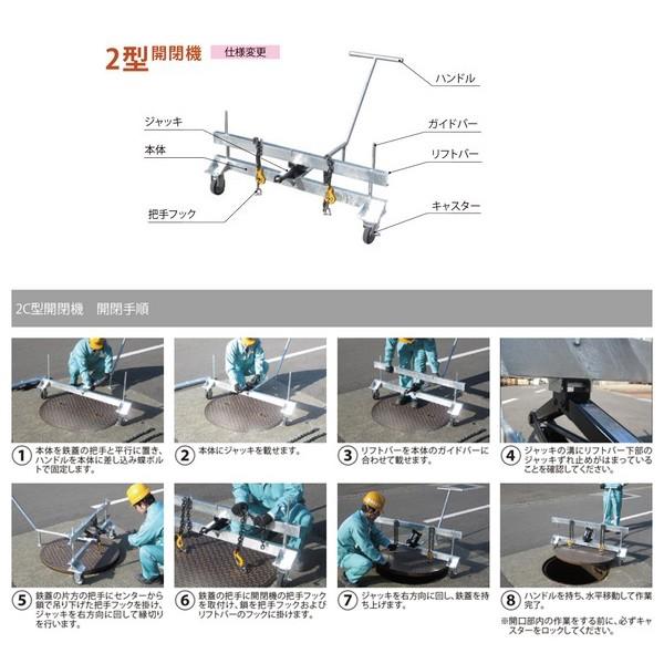 カネソウ マンホール ハンドホール鉄蓋 鉄蓋開閉機 2型開閉機 2c型 Kso 2kkhk2c イーヅカ 通販 Yahoo ショッピング