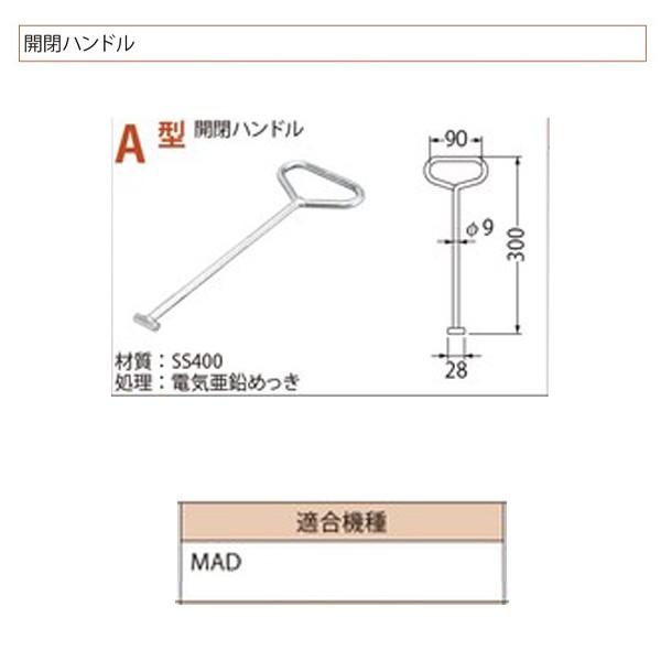 カネソウ マンホール ハンドホール鉄蓋 開閉ハンドル A型 Kso Kha イーヅカ 通販 Yahoo ショッピング