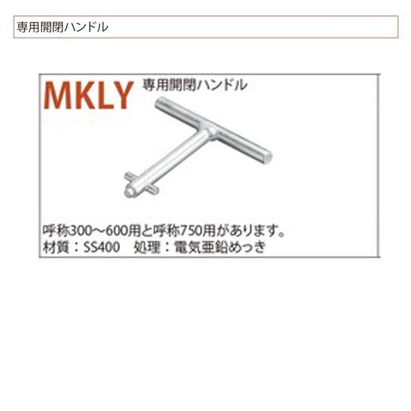カネソウ マンホール ハンドホール鉄蓋 専用開閉ハンドル Mkly用ハンドル 300 600用 2本 Kso Mklyh イーヅカ 通販 Yahoo ショッピング
