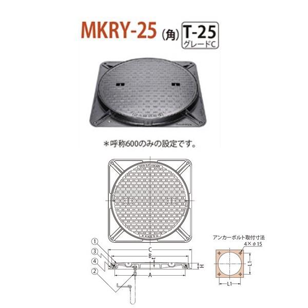 カネソウ マンホール ハンドホール鉄蓋 簡易密閉形 簡易防水 防臭形 回転ロック式 角枠 Mkry 25 角 600 A 鎖なし T 25 グレードc Kso Mkryak イーヅカ 通販 Yahoo ショッピング