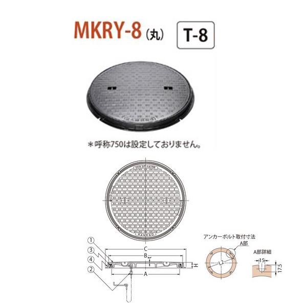 カネソウ マンホール ハンドホール鉄蓋 簡易密閉形 簡易防水 防臭形 回転ロック式 丸枠 Mkry 8 丸 600 A 鎖なし T 8 Kso Mkry8600am イーヅカ 通販 Yahoo ショッピング