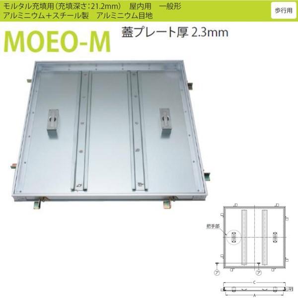 カネソウ フロアーハッチ MOEO-M 450 落し込み把手 モルタル充填 カネソウ フロアーハッチ MOEO-M 450 落し込み把手 モルタル充填