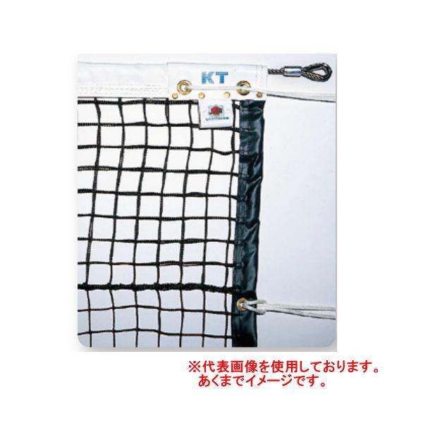 寺西喜商店 全天候式 上部ダブル 硬式 テニスネット KT-1227〜KT-1229