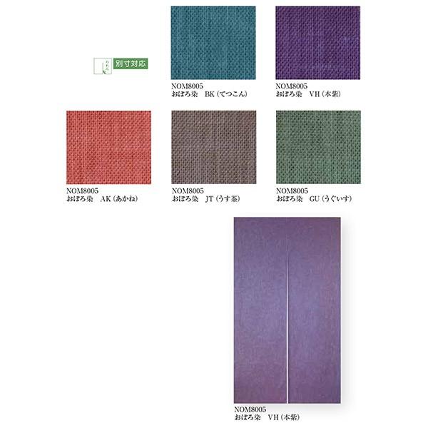 Hv ڂ n ̂ NOM8005 85cm×c150cm